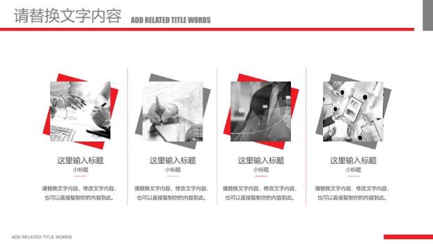 工商银行帆船励志远航PPT模板8