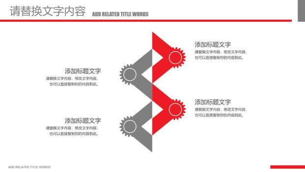 工商银行帆船励志远航PPT模板9