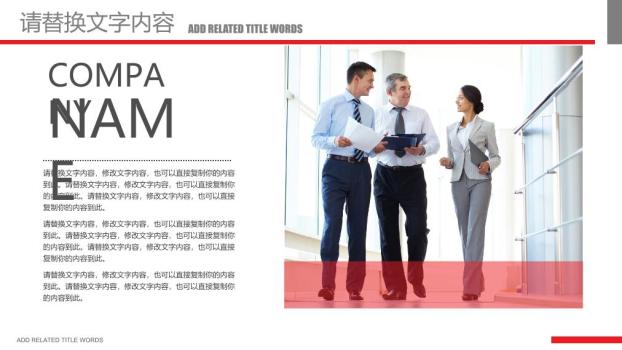 工商银行帆船励志远航PPT模板1