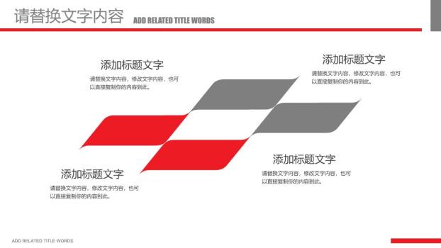 工商银行帆船励志远航PPT模板2