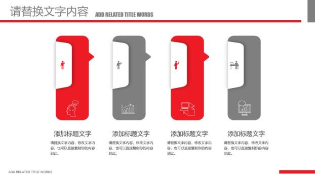 工商银行帆船励志远航PPT模板3
