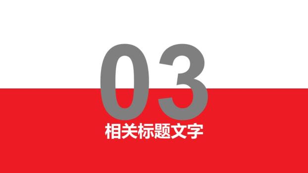 工商银行帆船励志远航PPT模板5