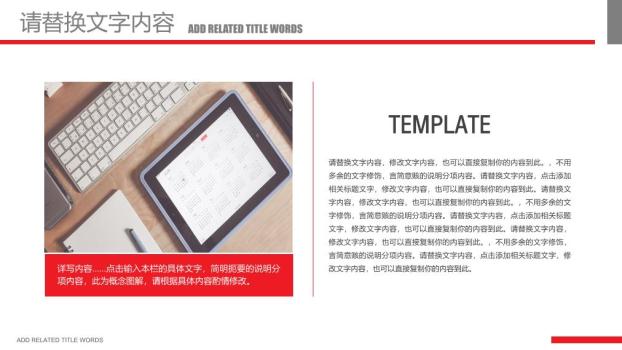 工商银行帆船励志远航PPT模板6