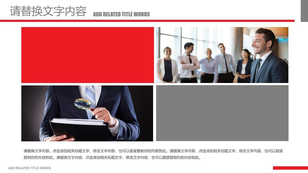 工商银行帆船励志远航PPT模板7