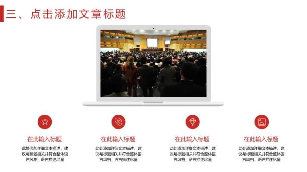 中国工商银行存钱罐金币财富PPT模板8