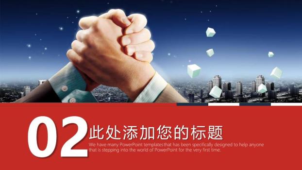 中国工商银行存钱罐金币财富PPT模板1