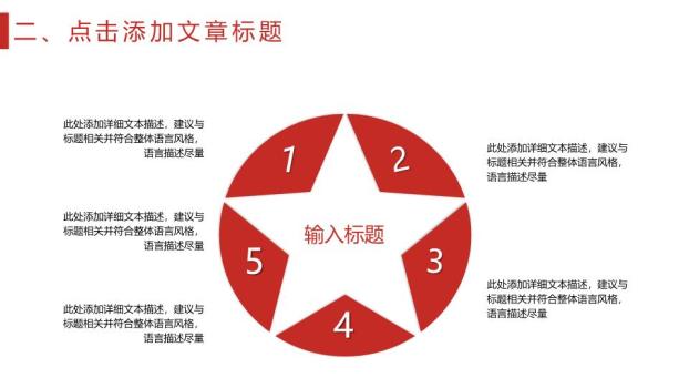中国工商银行存钱罐金币财富PPT模板3
