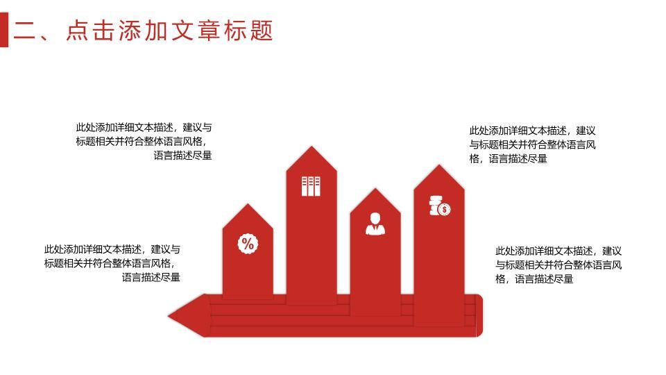 中国工商银行存钱罐金币财富PPT模板4