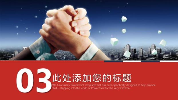 中国工商银行存钱罐金币财富PPT模板6