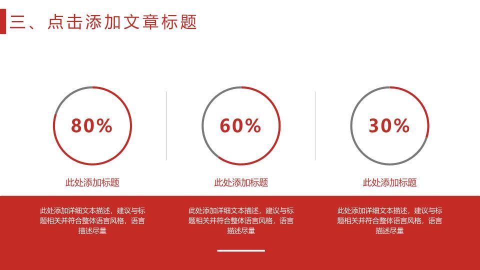 中国工商银行存钱罐金币财富PPT模板7