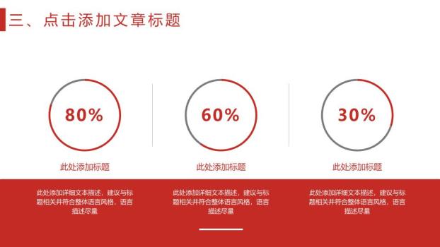 中国工商银行存钱罐金币财富PPT模板7