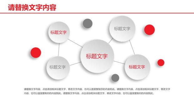 工商银行点赞手势现代激励PPT模板8