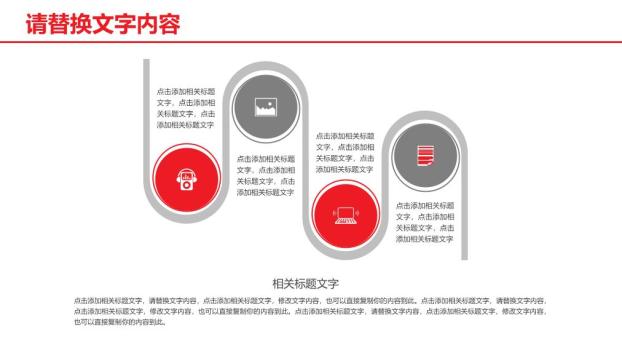 工商银行点赞手势现代激励PPT模板9