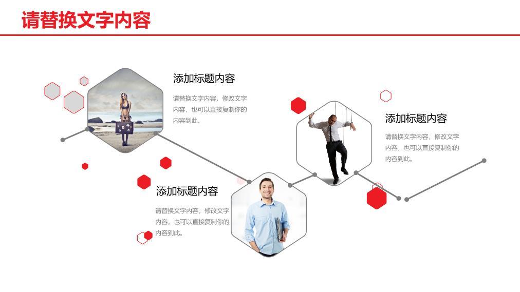 工商银行点赞手势现代激励PPT模板1