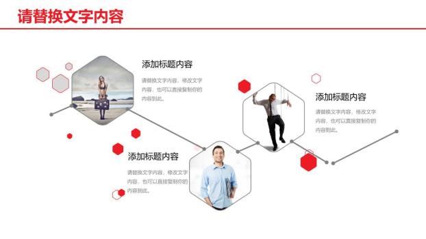 工商银行点赞手势现代激励PPT模板1