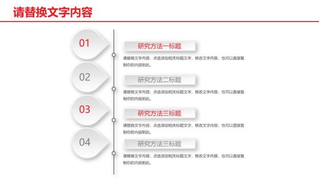工商银行点赞手势现代激励PPT模板2