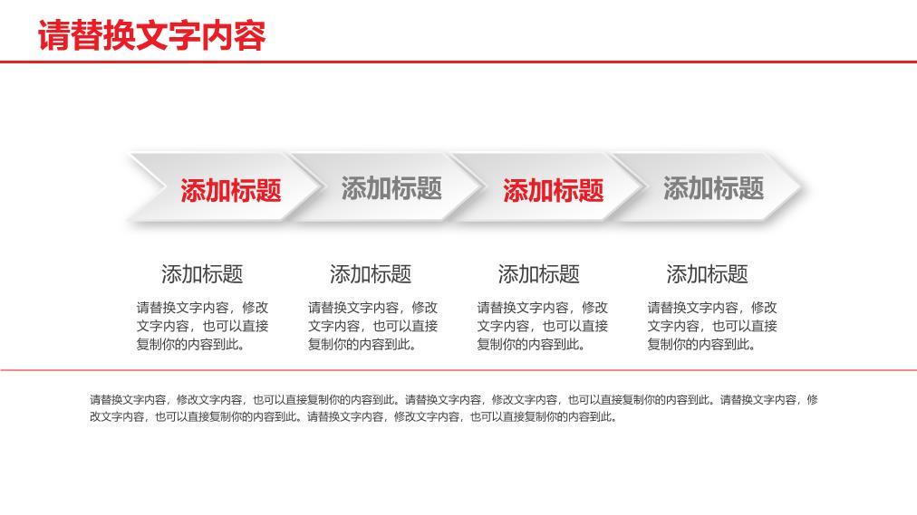 工商银行点赞手势现代激励PPT模板3