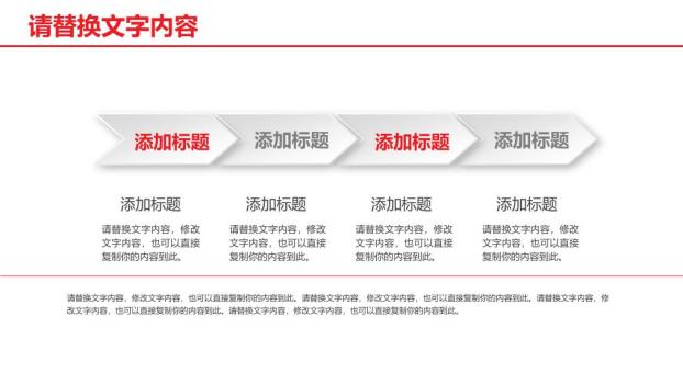 工商银行点赞手势现代激励PPT模板3