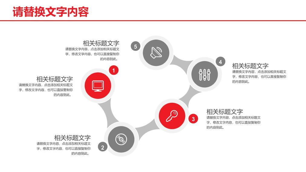 工商银行点赞手势现代激励PPT模板4