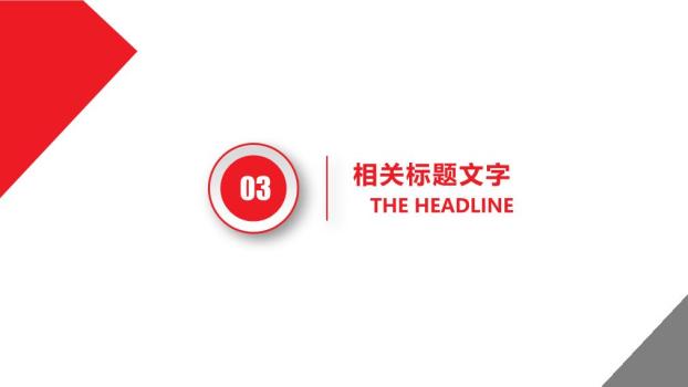 工商银行点赞手势现代激励PPT模板5