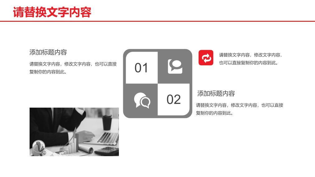 工商银行点赞手势现代激励PPT模板6