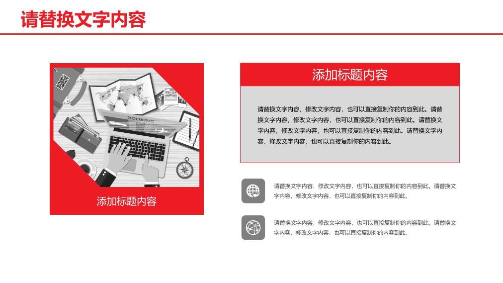 工商银行点赞手势现代激励PPT模板7