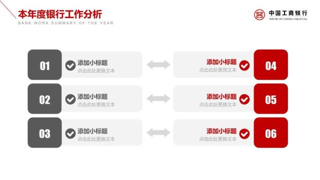 工商银行菱形Logo创意几何PPT模板9