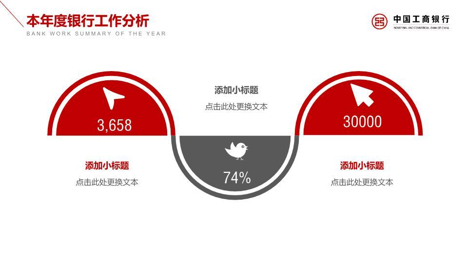 工商银行菱形Logo创意几何PPT模板7