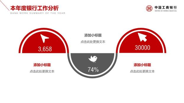 工商银行菱形Logo创意几何PPT模板7