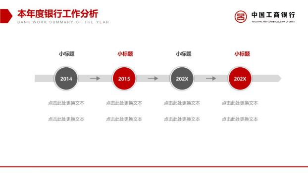 工商银行键盘背景职场实景PPT模板8