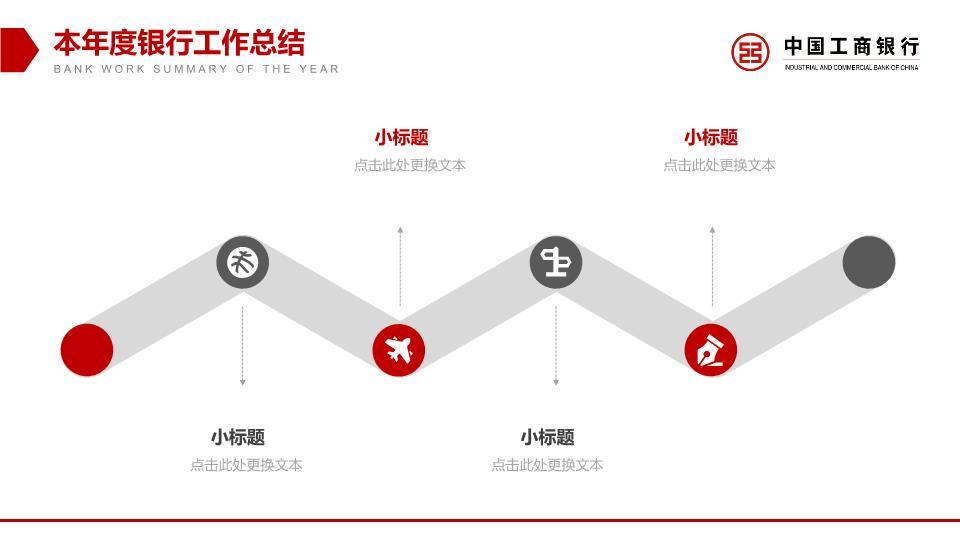 工商银行键盘背景职场实景PPT模板9