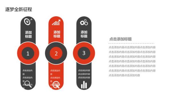 工商银行城市天际线都市科技PPT模板9
