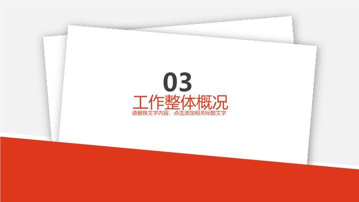 工商银行城市天际线都市科技PPT模板2