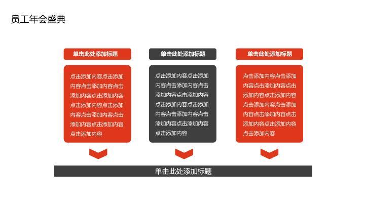 工商银行城市天际线都市科技PPT模板3
