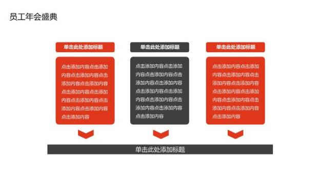 工商银行城市天际线都市科技PPT模板3
