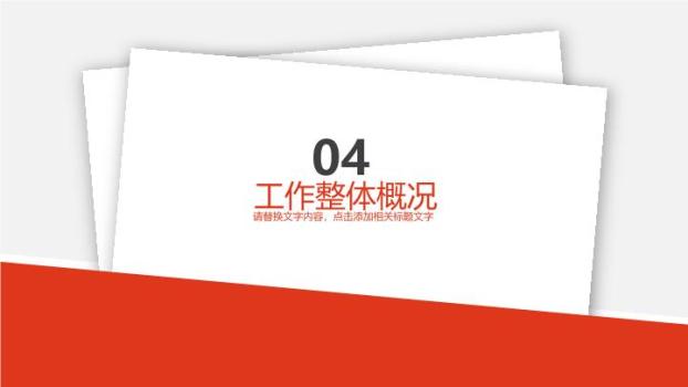 工商银行城市天际线都市科技PPT模板6
