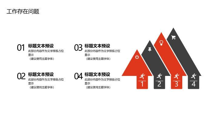 工商银行电脑计算器数据驱动PPT模板8