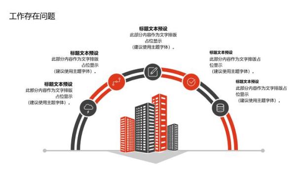 工商银行电脑计算器数据驱动PPT模板9