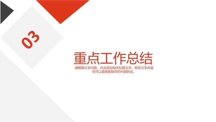 工商银行电脑计算器数据驱动PPT模板2