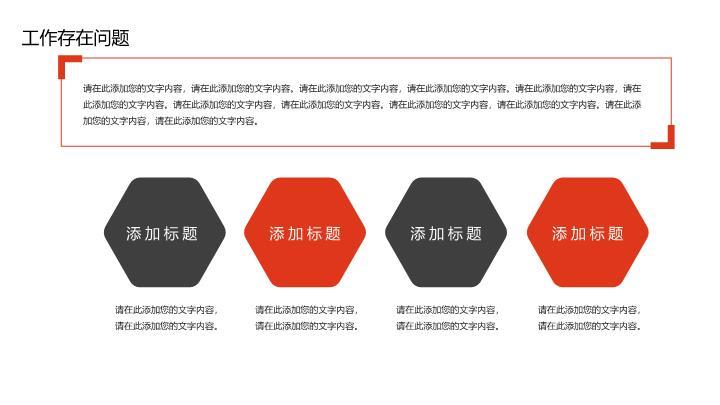 中国工商银行微立体圆点现代简约PPT模板8
