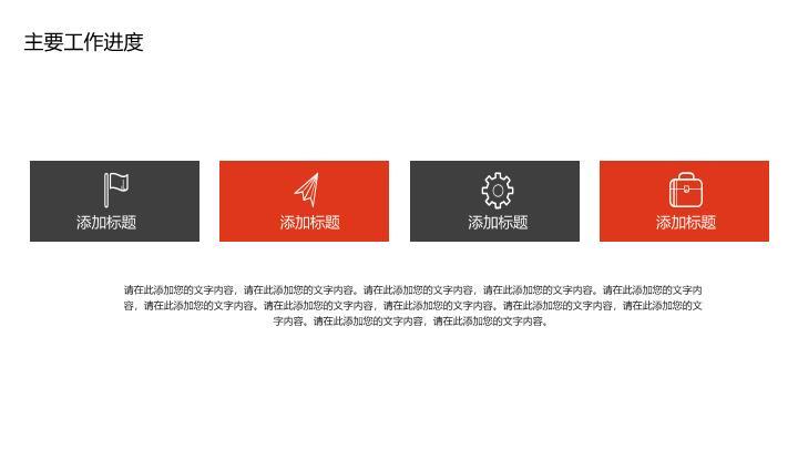 中国工商银行微立体圆点现代简约PPT模板1