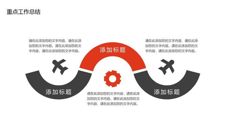 中国工商银行微立体圆点现代简约PPT模板6