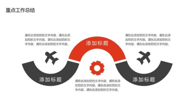 中国工商银行微立体圆点现代简约PPT模板6