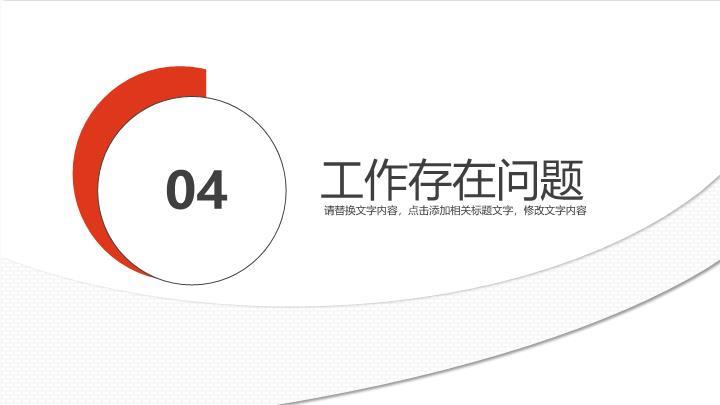 中国工商银行微立体圆点现代简约PPT模板7