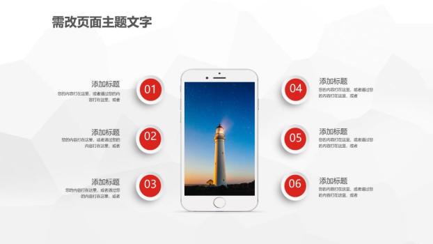 工商银行商务人物上升趋势PPT模板8