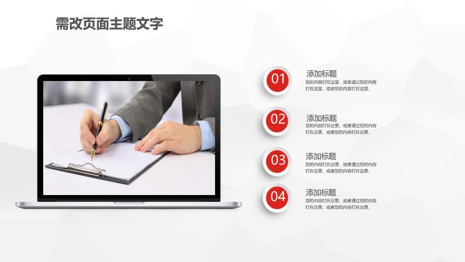 工商银行商务人物上升趋势PPT模板9
