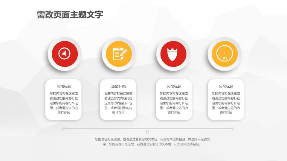 工商银行商务人物上升趋势PPT模板1