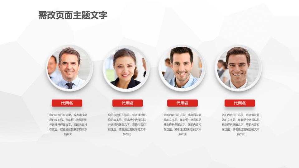 工商银行商务人物上升趋势PPT模板3