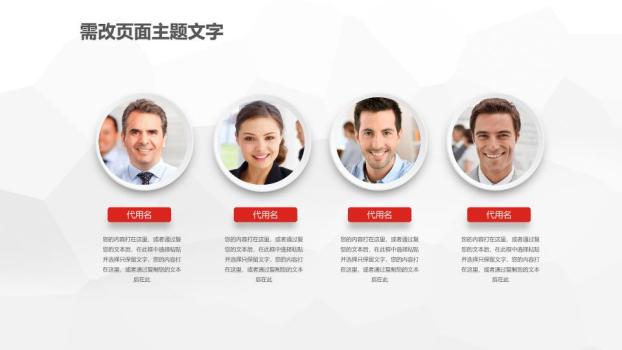 工商银行商务人物上升趋势PPT模板3
