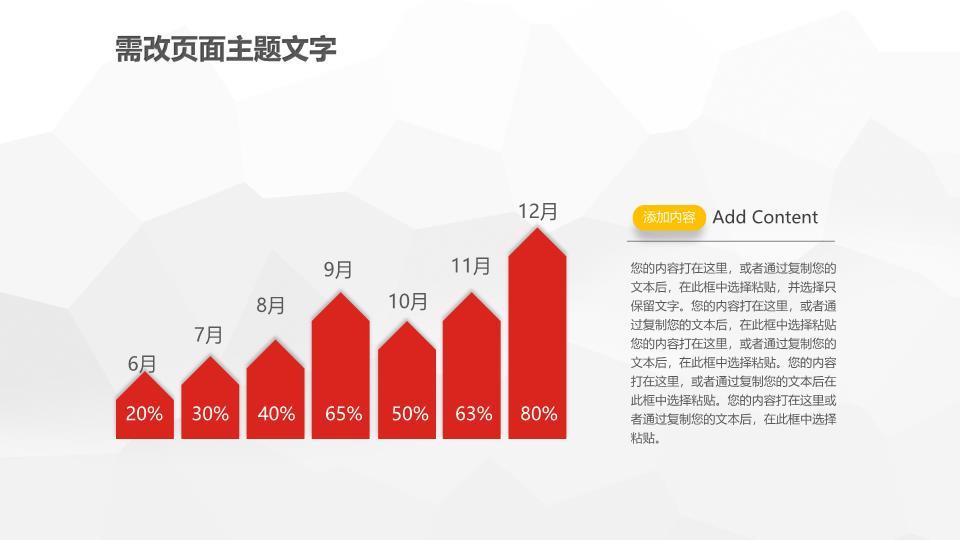 工商银行商务人物上升趋势PPT模板4